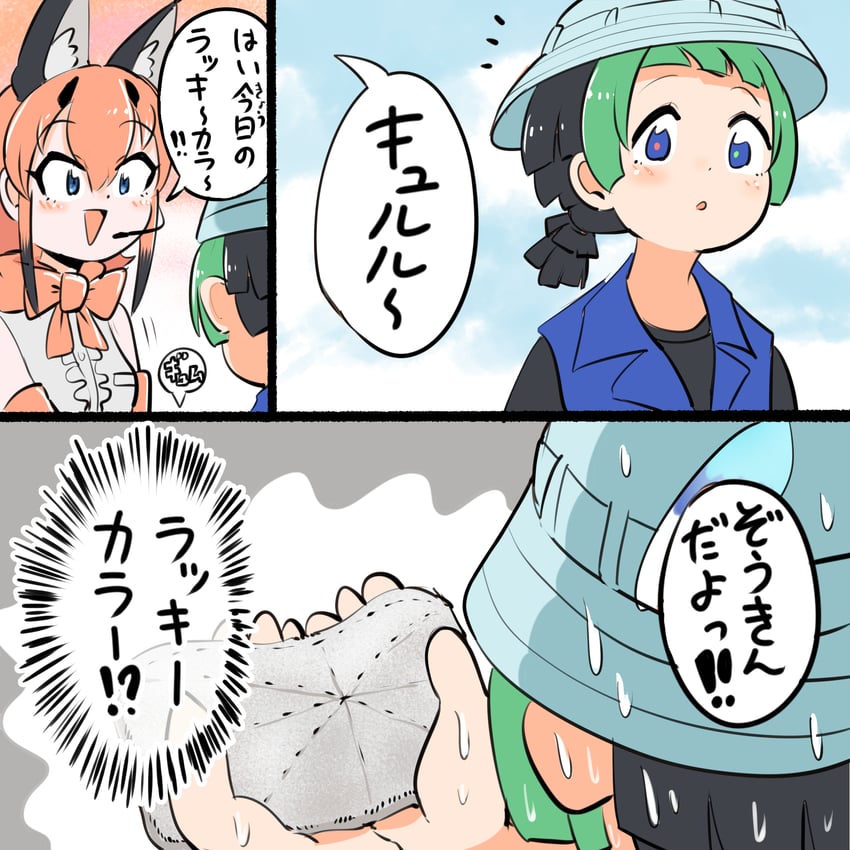 caracal and kyururu (kemono friends and 2 more) drawn by mcgunngu