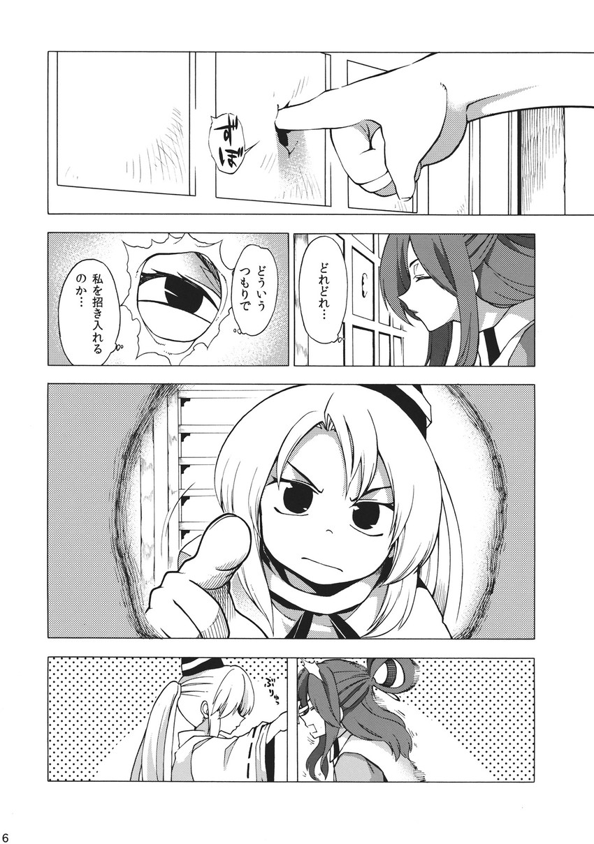 mononobe no futo and kaku seiga (touhou) drawn by fuantei
