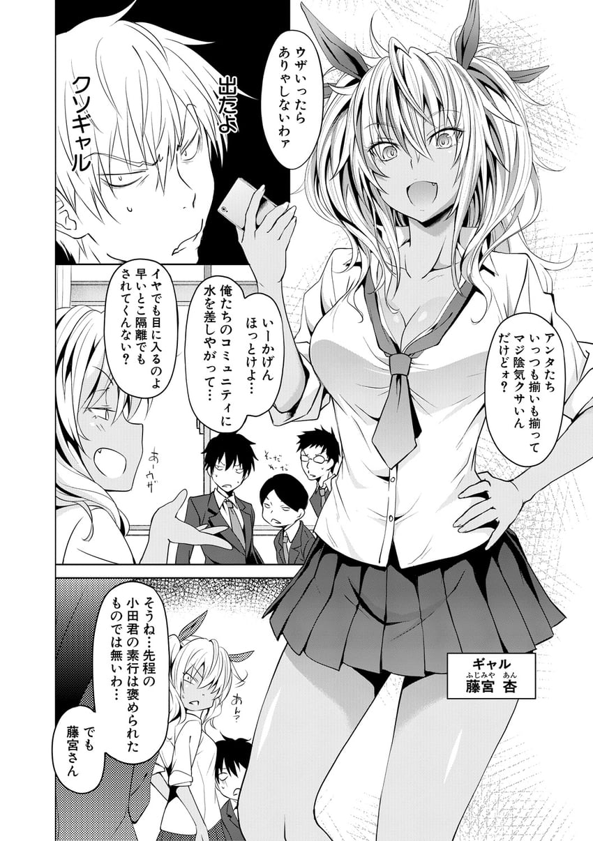 oda yuuma, akizuki sakurano, and fujimiya an (succubus appli) drawn by gelatin_(alkaloid_no_baketsu)