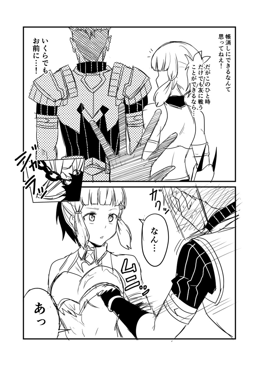 achilles and penthesilea (fate and 1 more) drawn by ha_akabouzu