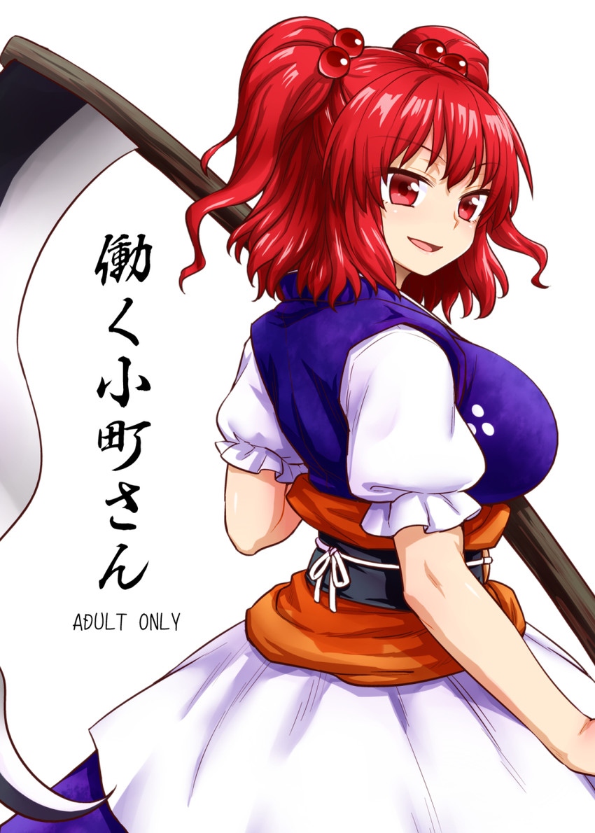 onozuka komachi (touhou) drawn by itou_yuuji