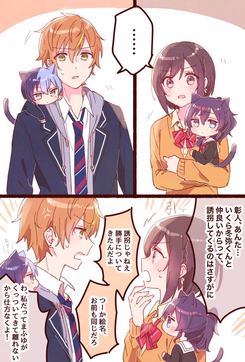 asahina mafuyu, shinonome ena, shinonome akito, and aoyagi touya (project sekai) drawn by sorimachi-doufu