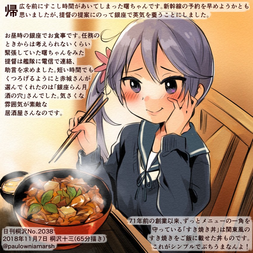 akebono (kantai collection) drawn by kirisawa_juuzou