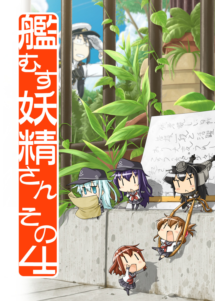 hibiki, inazuma, ikazuchi, akatsuki, nagato, and 1 more (kantai collection) drawn by moroyan