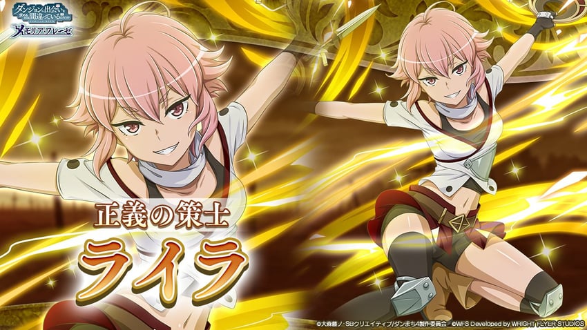 lyra (dungeon ni deai wo motomeru no wa machigatteiru darou ka and 1 more)