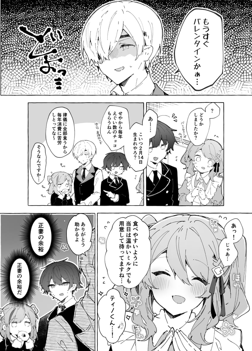 tino ashberry, rije, loic valentz, and melvin (original) drawn by ikeuchi_tanuma