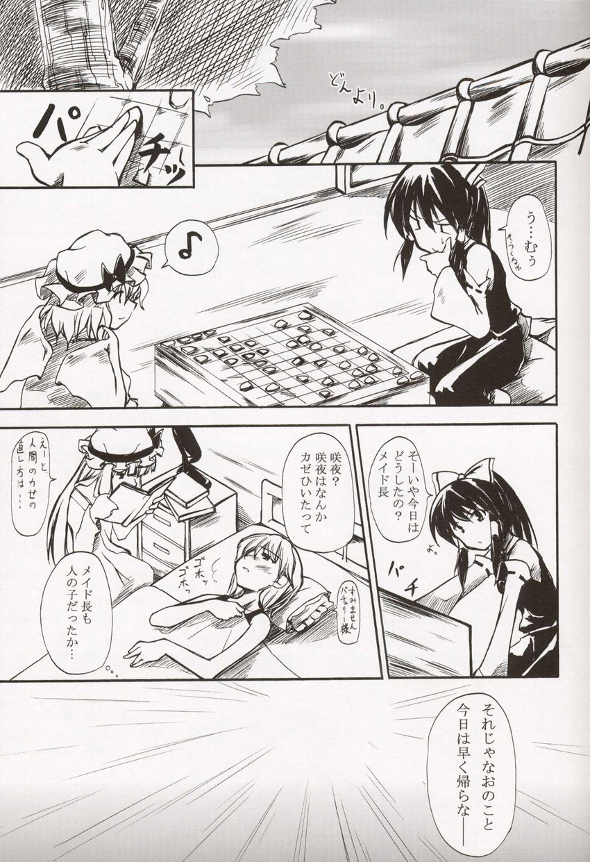 hakurei reimu, remilia scarlet, izayoi sakuya, and patchouli knowledge (touhou) drawn by hikawa_shou