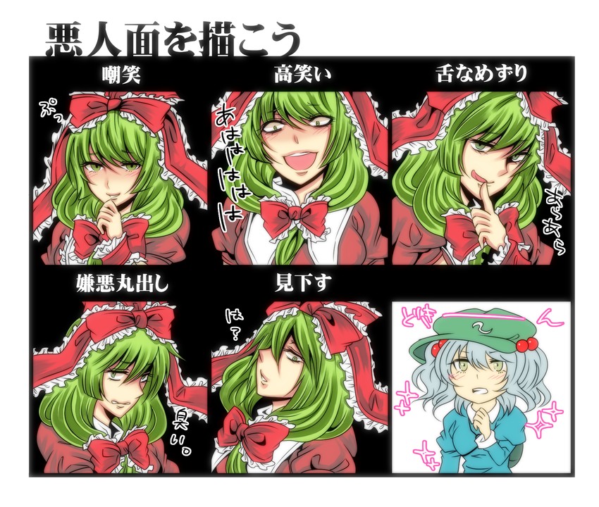 kawashiro nitori and kagiyama hina (touhou) drawn by shisei_(kyuushoku_banchou)