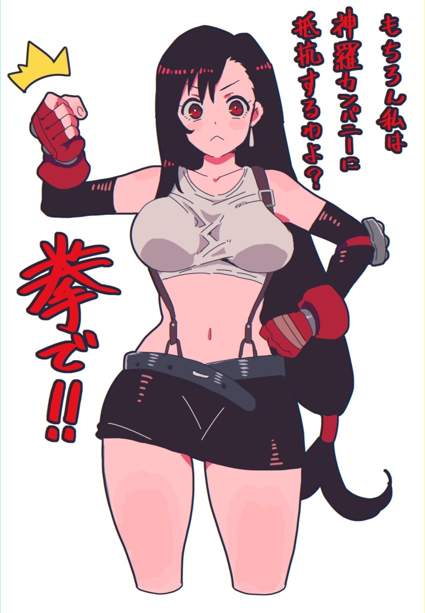 tifa lockhart (final fantasy and 1 more) drawn by jean_(jean_sp)