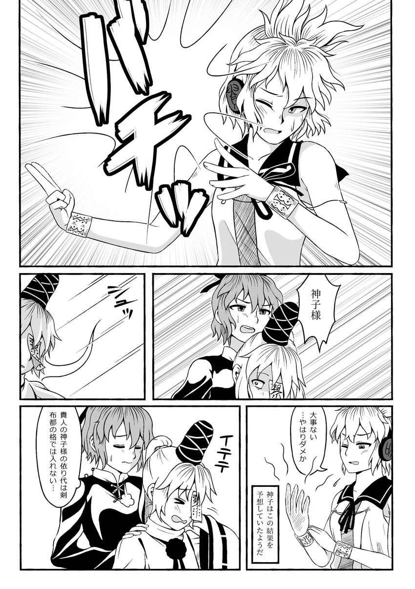 toyosatomimi no miko, mononobe no futo, and soga no tojiko (touhou) drawn by opagi