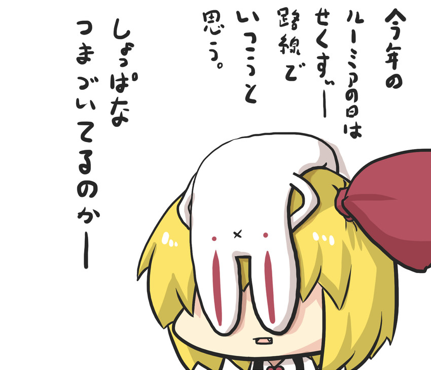 rumia (touhou) drawn by goma_(gomasamune)