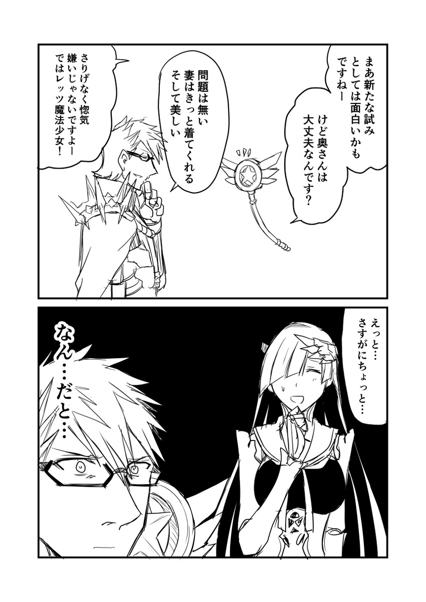 magical ruby, brynhild, and sigurd (fate and 1 more) drawn by ha_akabouzu