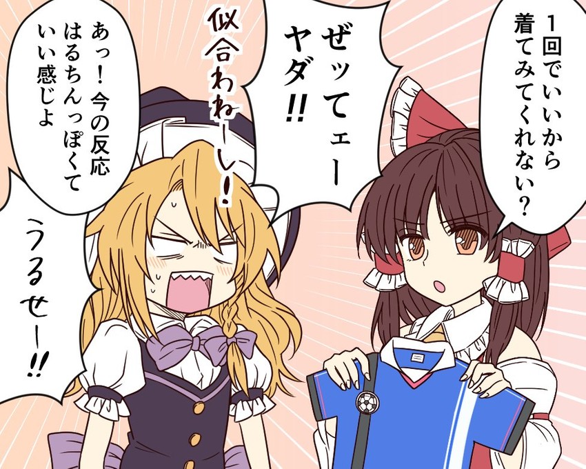 hakurei reimu and kirisame marisa (touhou) drawn by ayano_(ayn398)