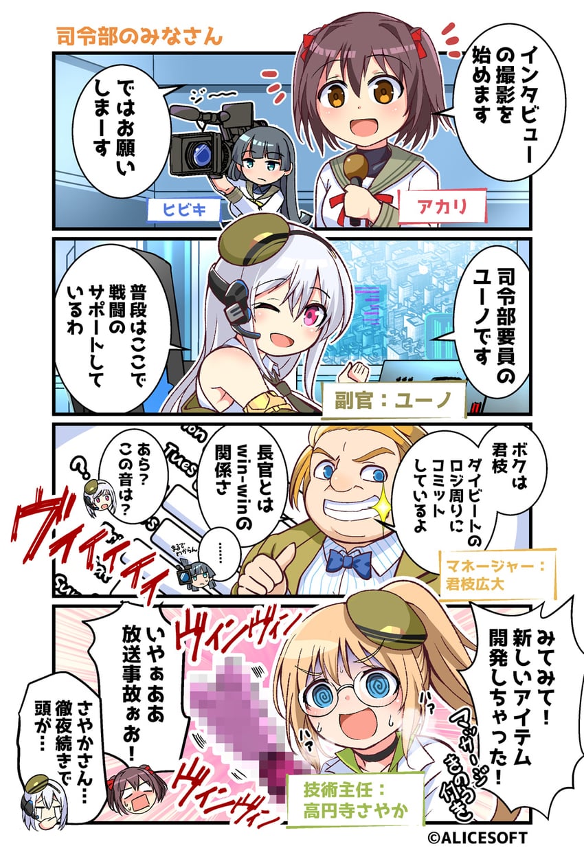 kouenji sayuka, sonozaki akari, kakono hibiki, and yuno (choukou and 1 more) drawn by kujira_jio