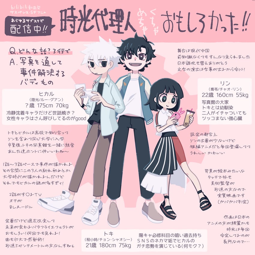 cheng xiaoshi, lu guang, and qiao ling (shiguang dailiren) drawn by komojigzag