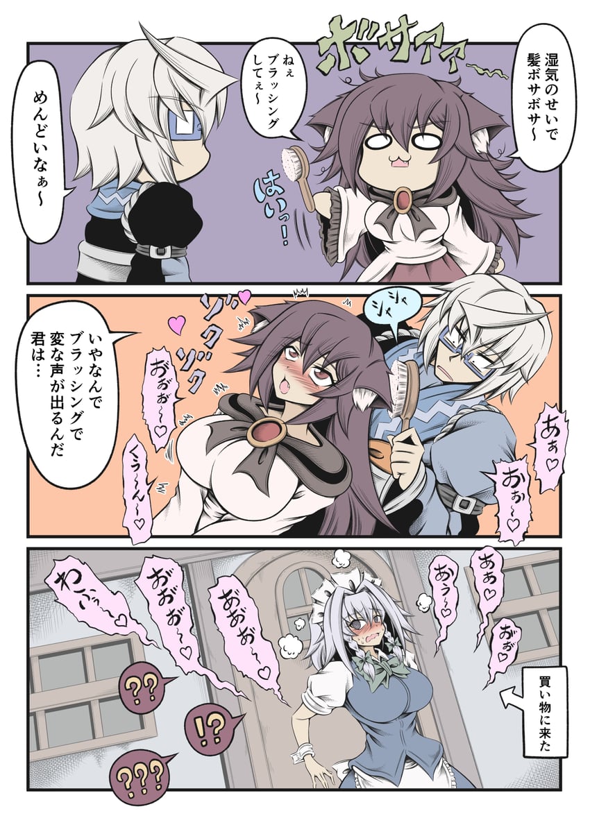 izayoi sakuya, morichika rinnosuke, and imaizumi kagerou (touhou) drawn by hidefu_kitayan