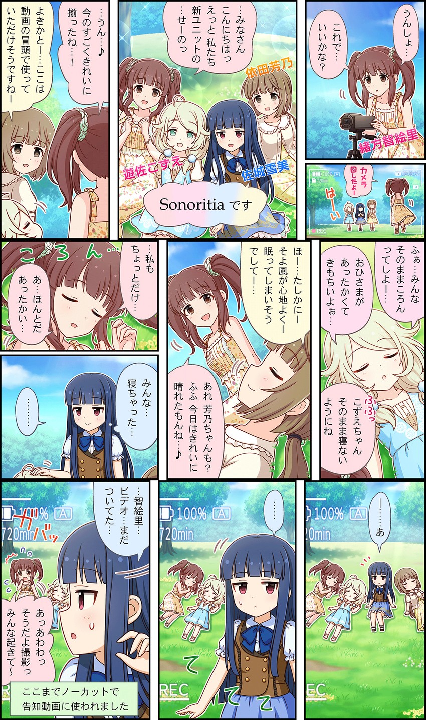 sajo yukimi, yusa kozue, ogata chieri, and yorita yoshino (idolmaster and 3 more)