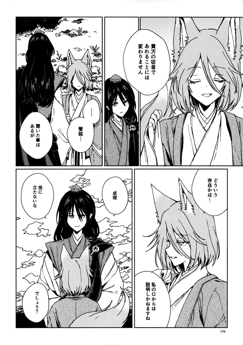 kudamaki tsukasa and iizunamaru megumu (touhou) drawn by hisona_(suaritesumi)