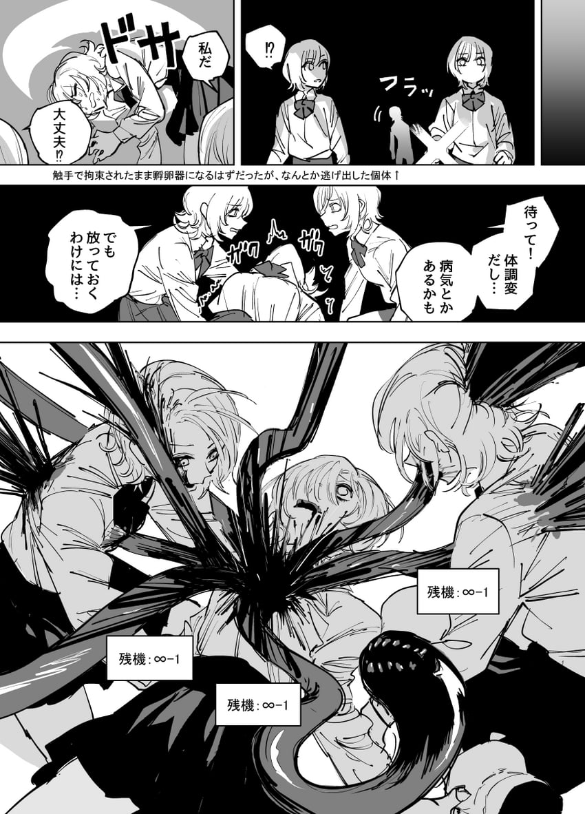 zanki mugen-chan (zanki mugen-chan vs deathtrap dungeon) drawn by mado_(mukade_tou)