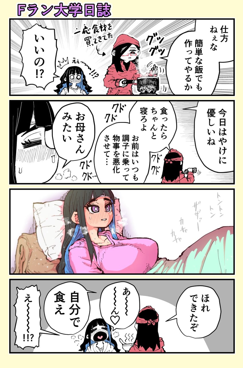 oohara satsuki and kobayashi ippei (teihen no daigaku janaru) drawn by zyugoya