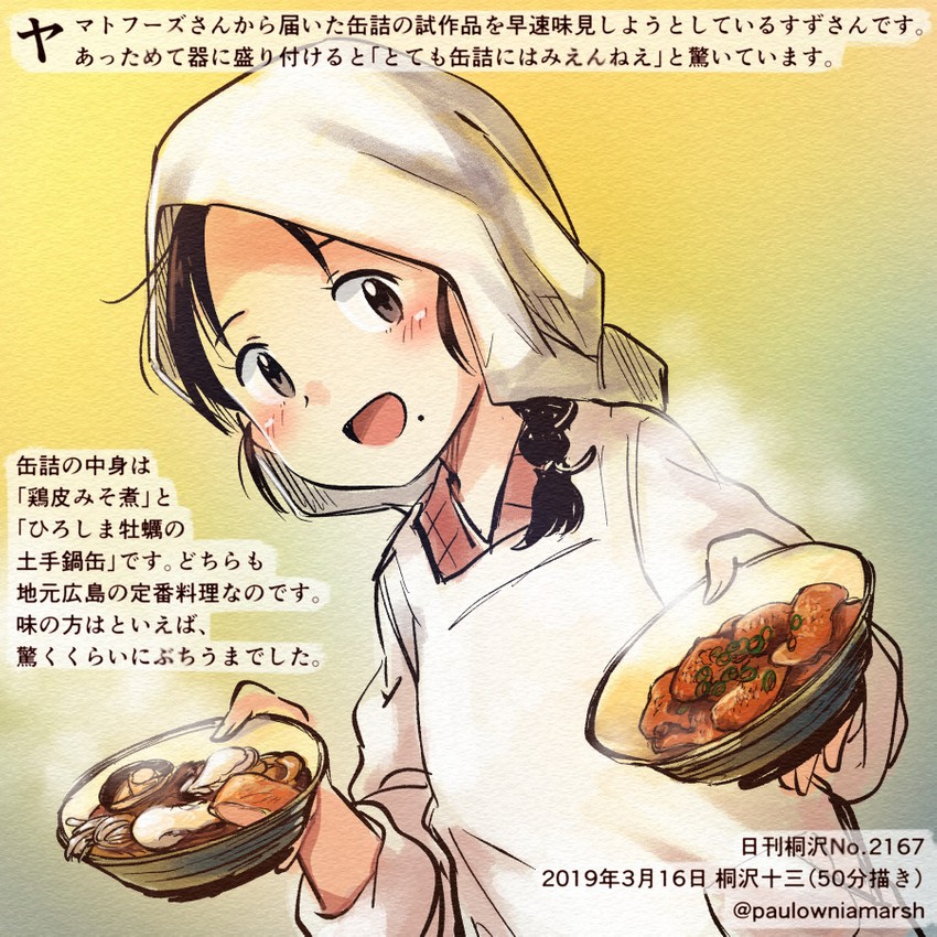 urano suzu (kono sekai no katasumi ni) drawn by kirisawa_juuzou