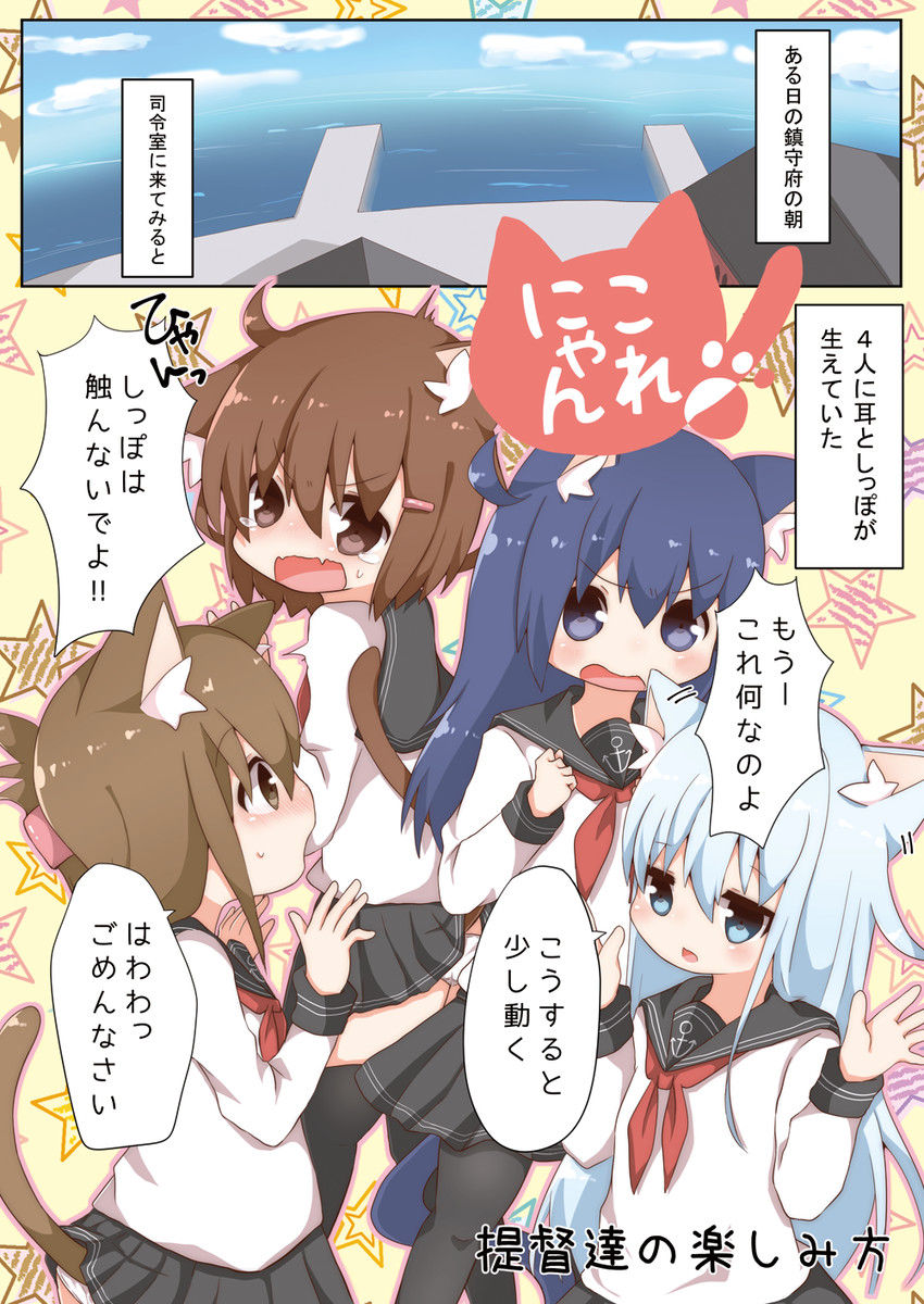 hibiki, inazuma, ikazuchi, and akatsuki (kantai collection) drawn by pumo_(kapuchiya)