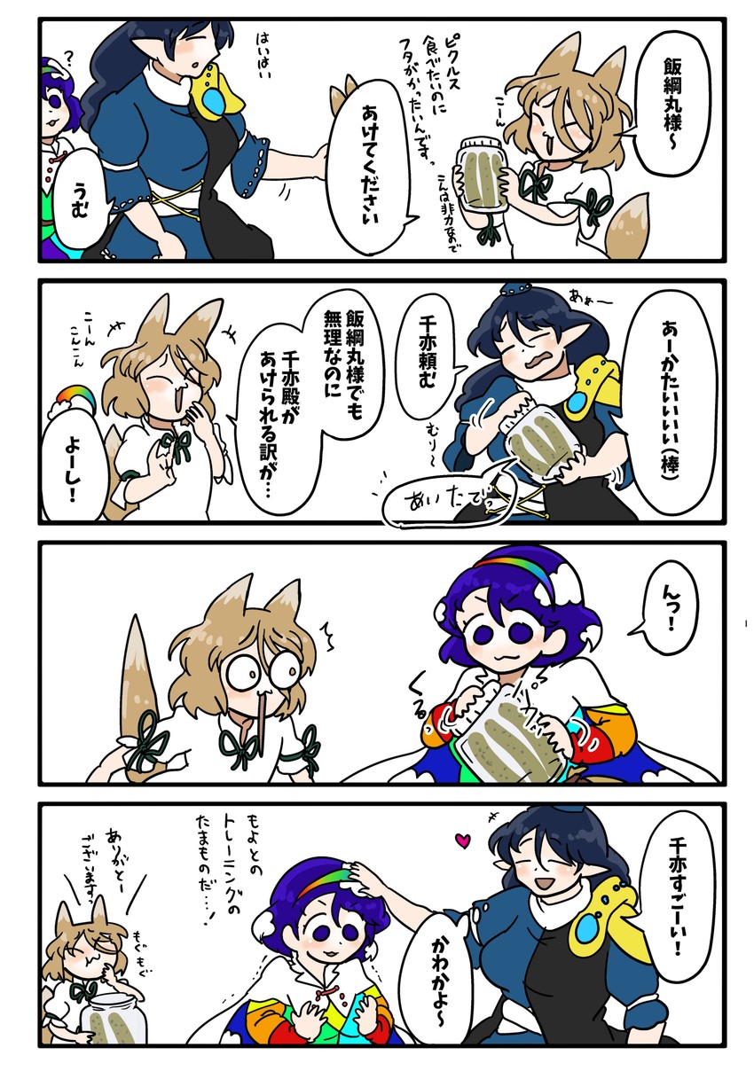 kudamaki tsukasa, iizunamaru megumu, and tenkyuu chimata (touhou) drawn by taeshiru