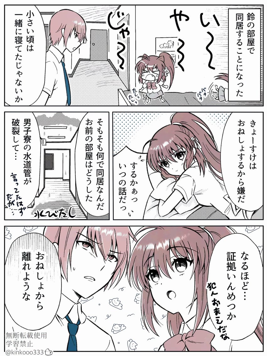 natsume rin and natsume kyousuke (little busters!) drawn by piyo_(kinkooo333)