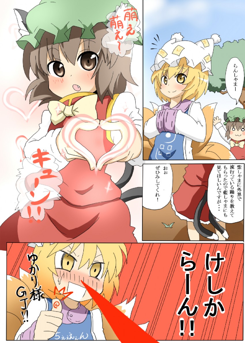 yakumo ran and chen (touhou and 1 more) drawn by ukami