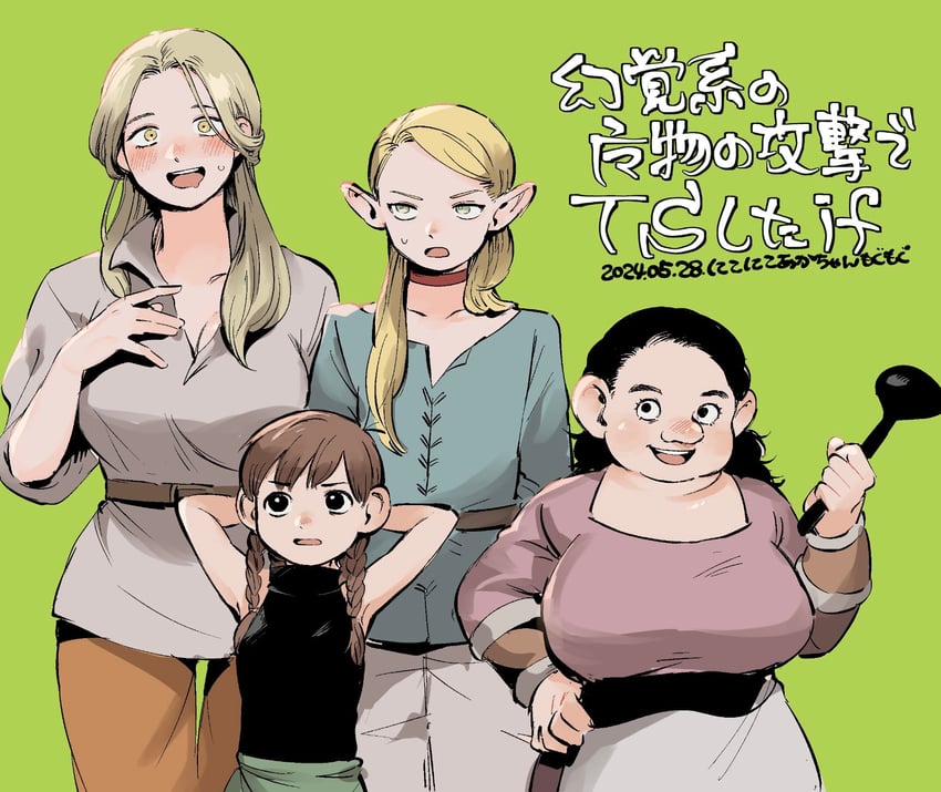 marcille donato, laios touden, senshi, and chilchuck tims (dungeon meshi) drawn by tmr0621