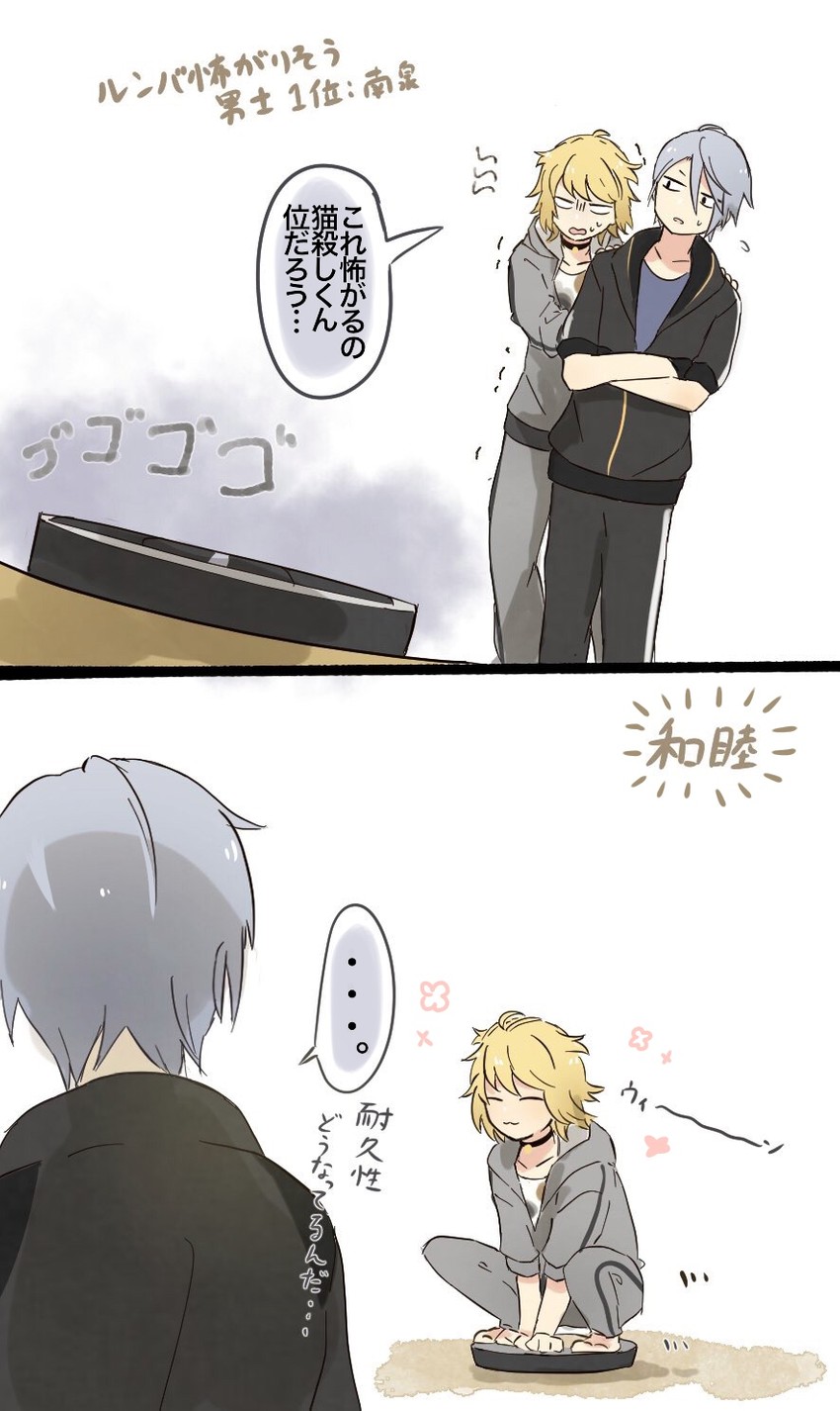 yamanbagiri chougi and nansen ichimonji (touken ranbu) drawn by hakuuyori