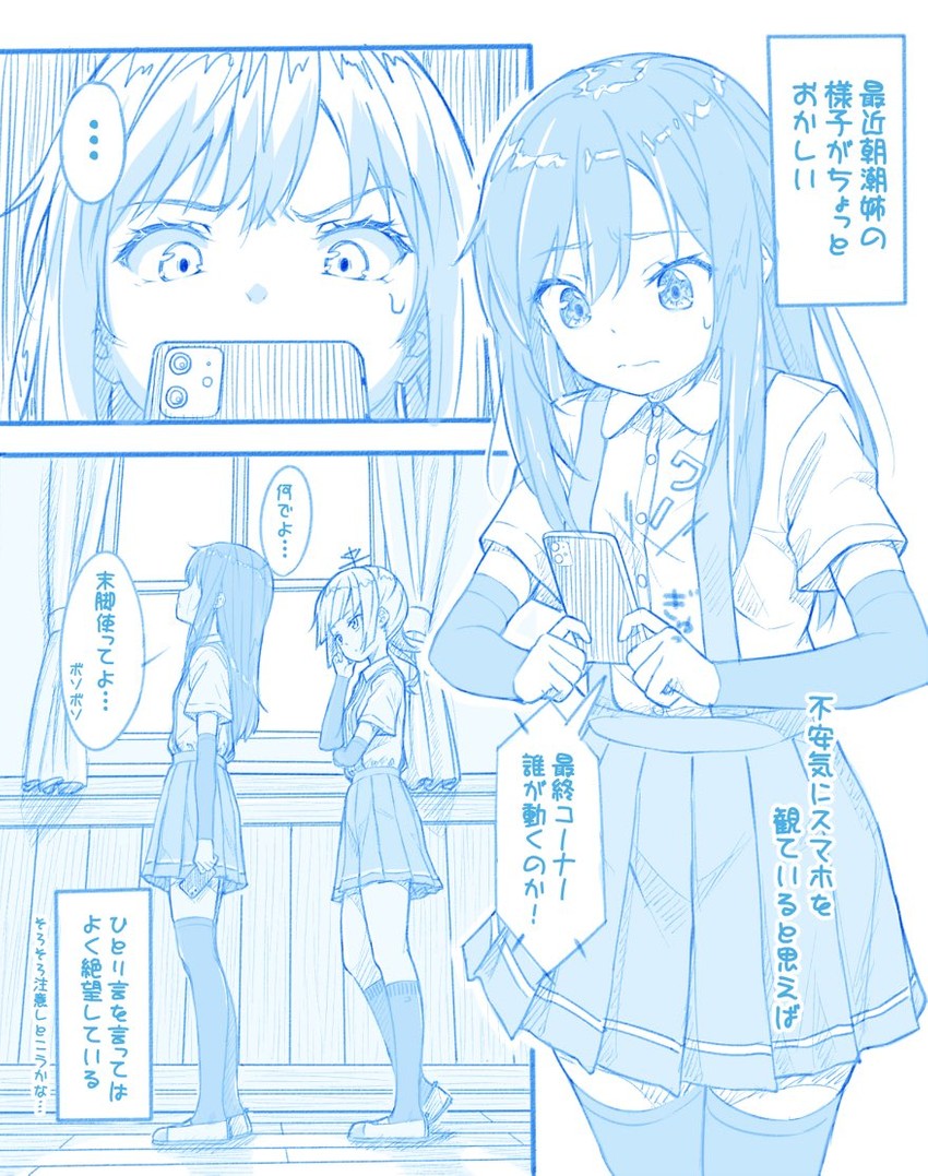 asashio and kasumi (kantai collection and 1 more) drawn by gotou_hisashi