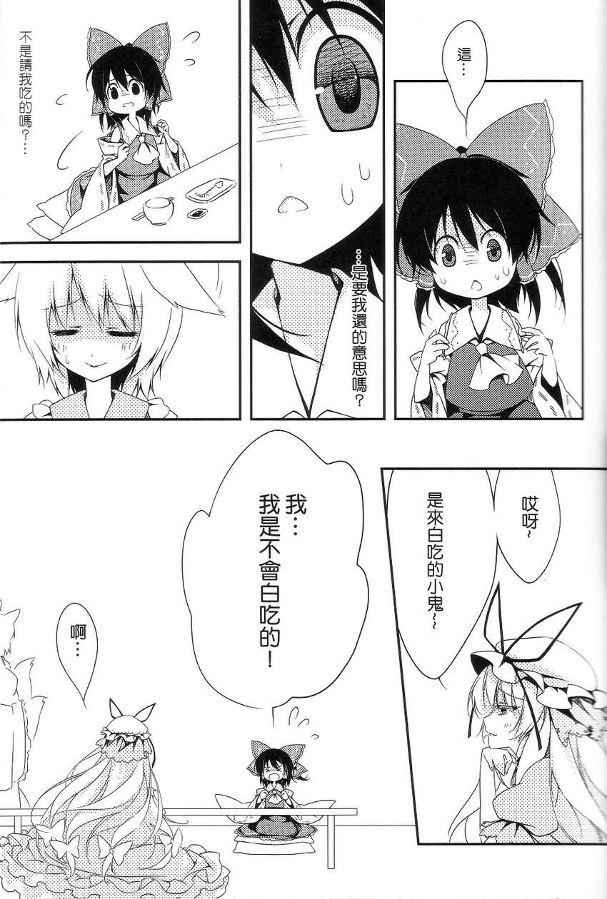 hakurei reimu, yakumo yukari, and yakumo ran (touhou) drawn by reina_(black_spider)