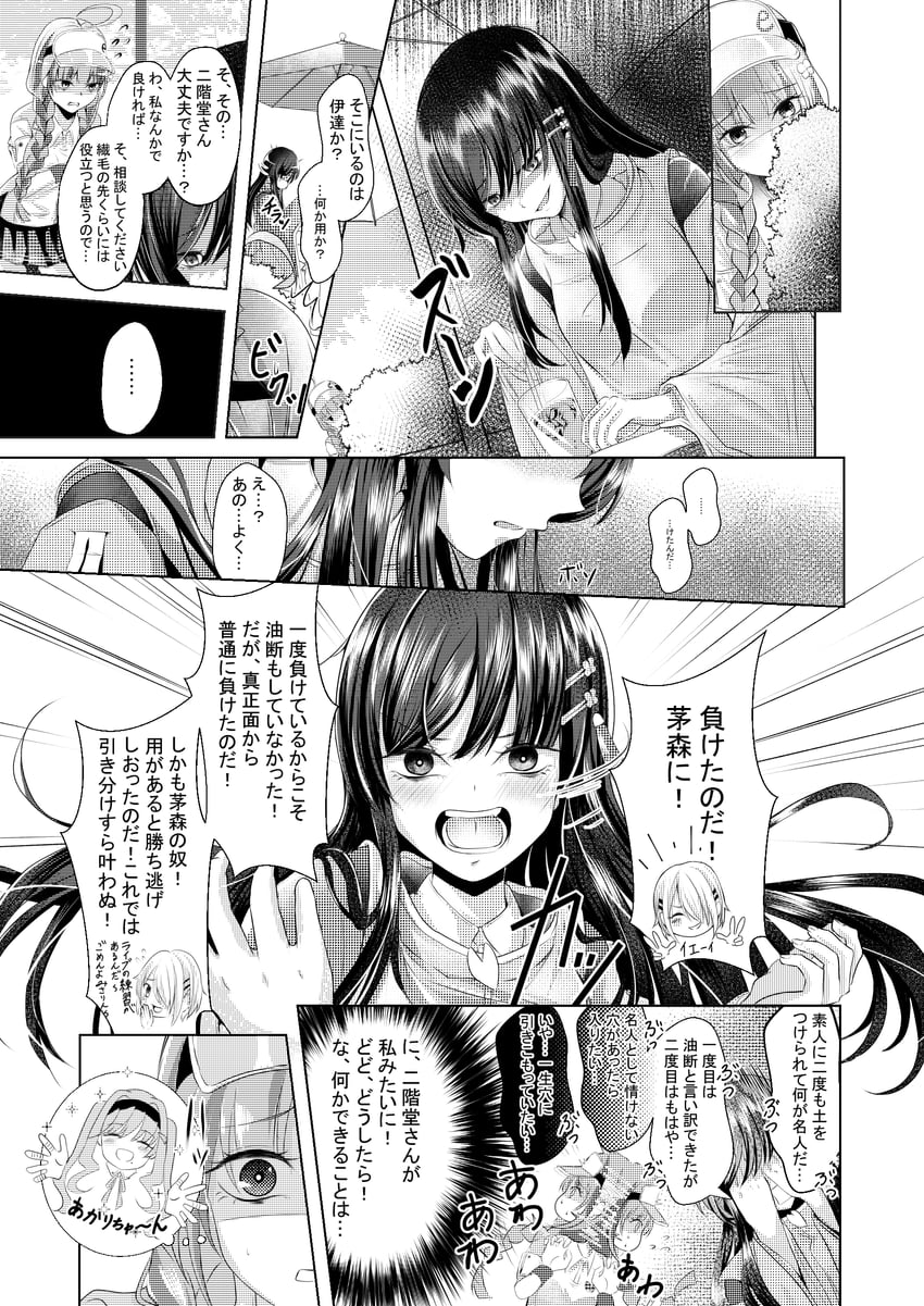 kayamori ruka, date akari, nikaidou misato, and murohushi risa (heaven burns red) drawn by ksnkhka0410