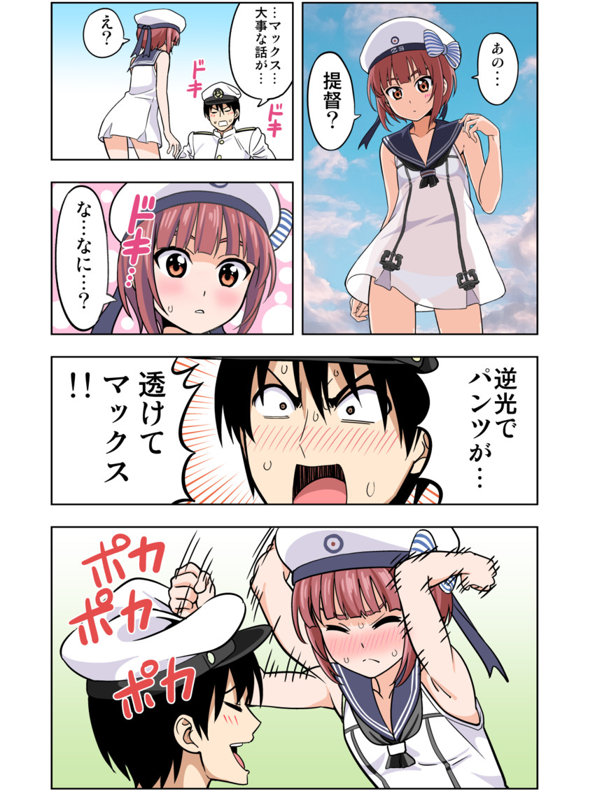 admiral and z3 max schultz (kantai collection) drawn by hiroyuki