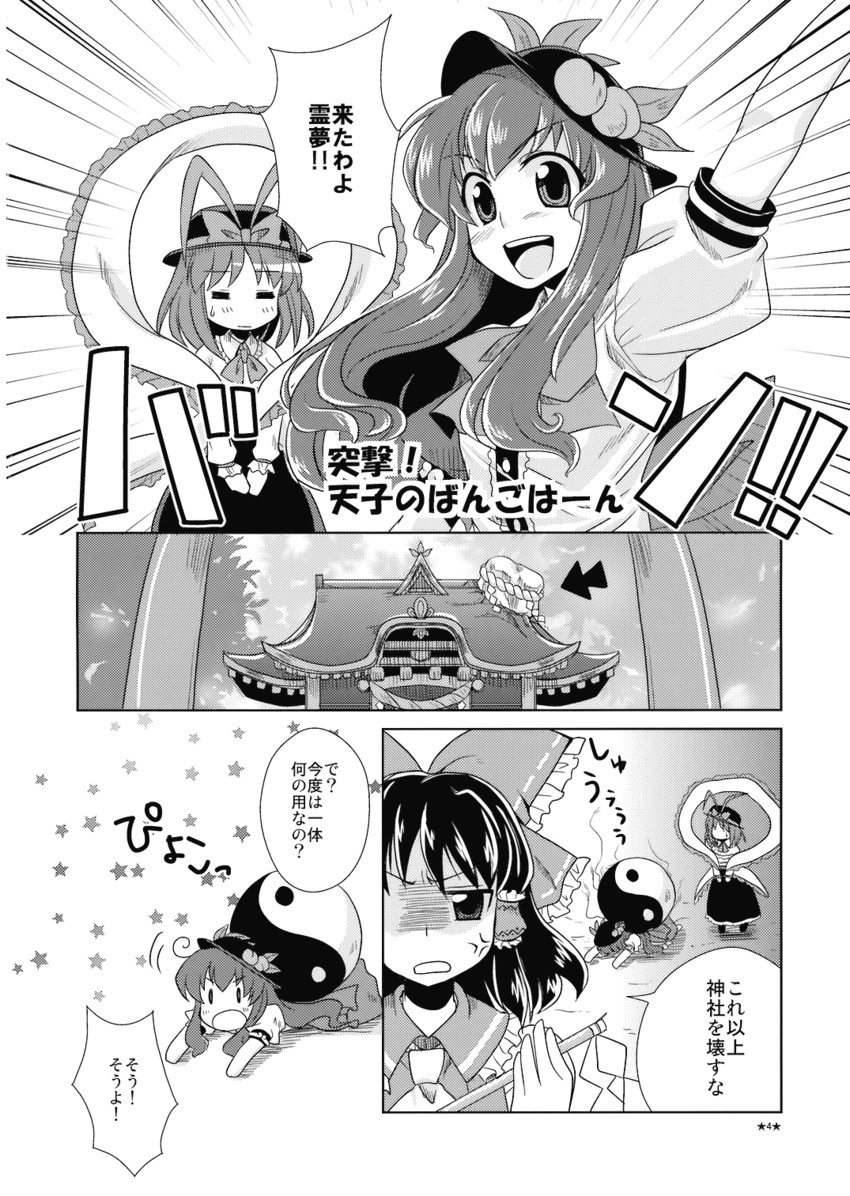 hakurei reimu, hinanawi tenshi, and nagae iku (touhou) drawn by mikagami_hiyori