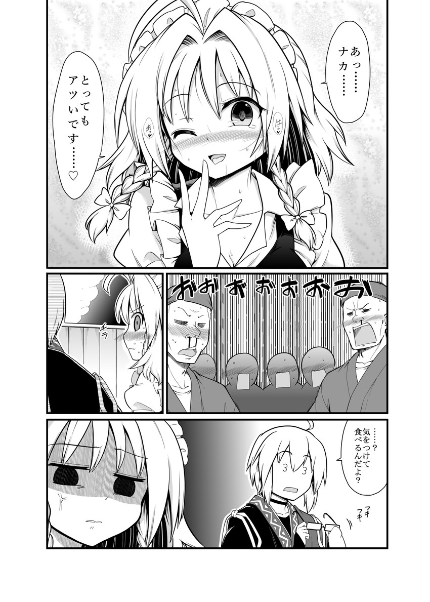 izayoi sakuya and morichika rinnosuke (touhou) drawn by futa_(nabezoko)