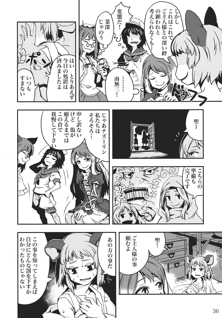 nazrin, hijiri byakuren, murasa minamitsu, kumoi ichirin, kasodani kyouko, and 2 more (touhou) drawn by zounose