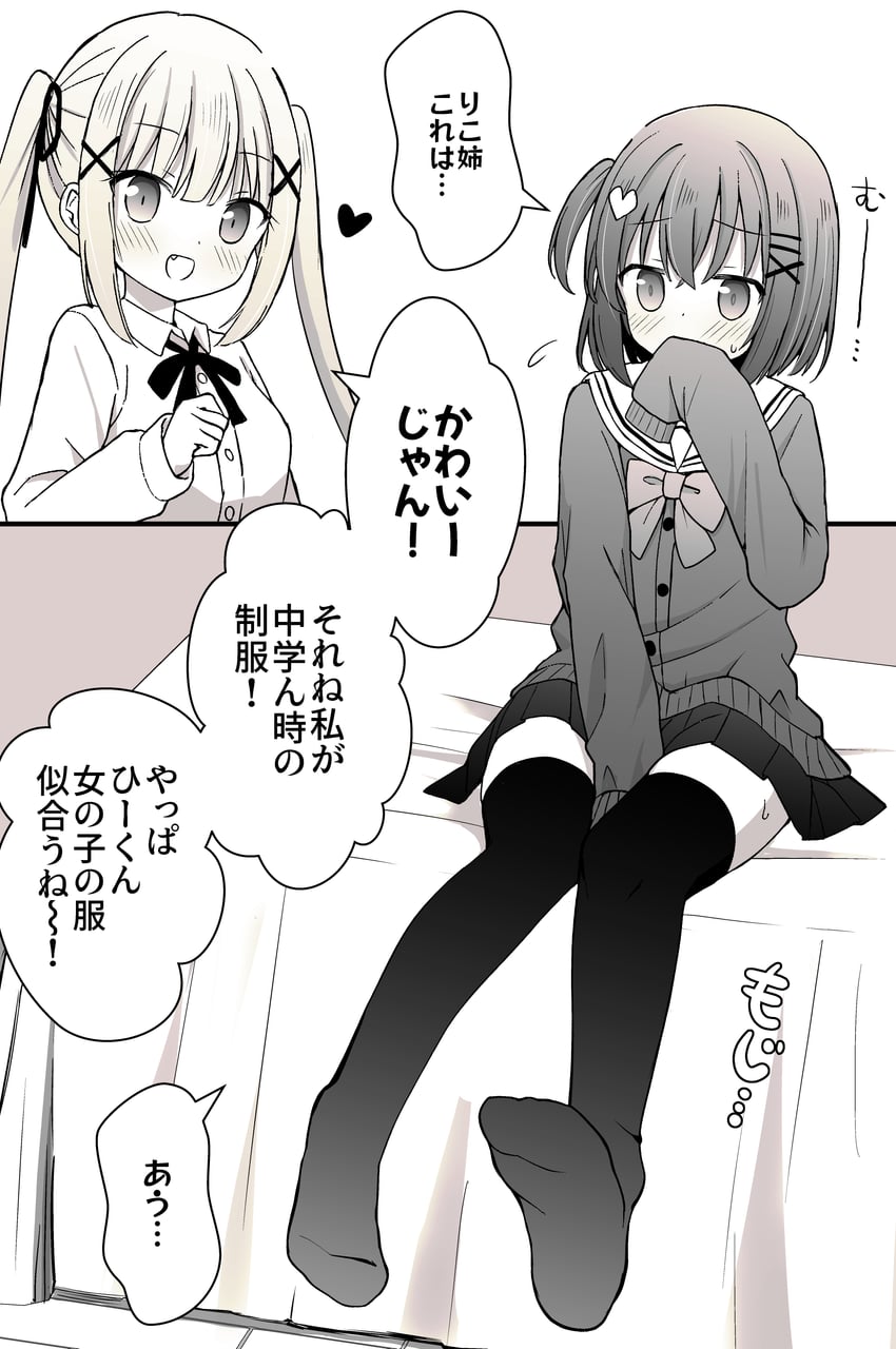 original drawn by sagamiyukiii