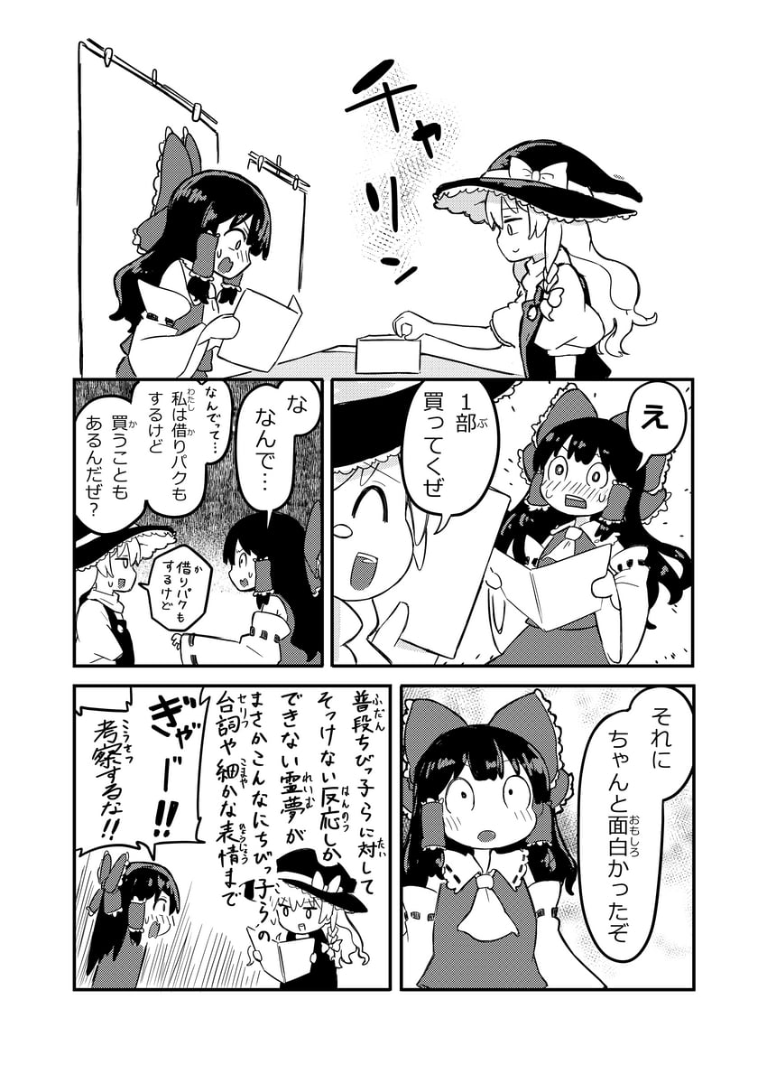 hakurei reimu and kirisame marisa (touhou) drawn by kyuukei_usagi