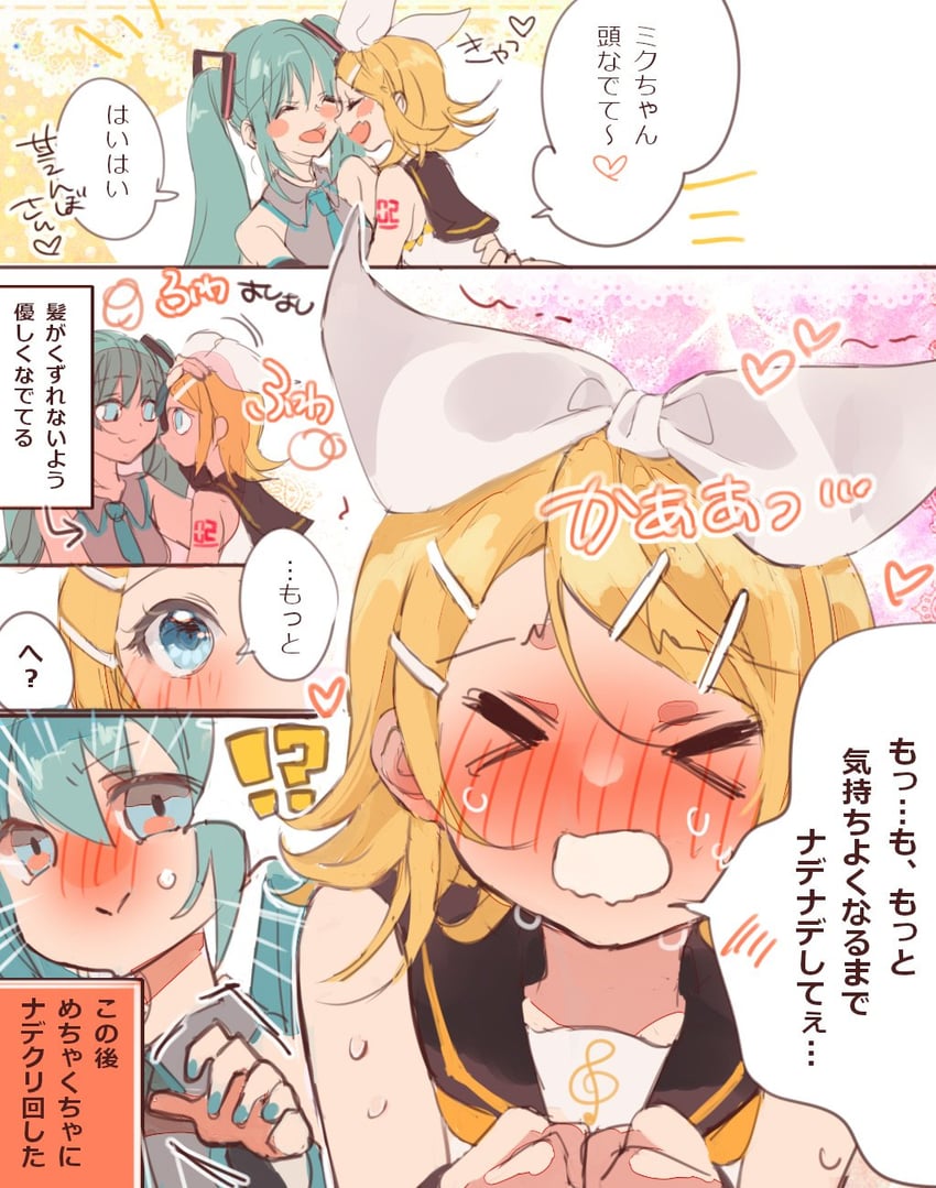 hatsune miku and kagamine rin (vocaloid) drawn by mimi_mine