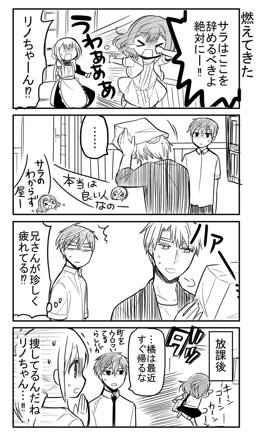 kimijima sara, takaomi, hirofumi, and tachibana rino (original and 1 more) drawn by ouhara_lolong