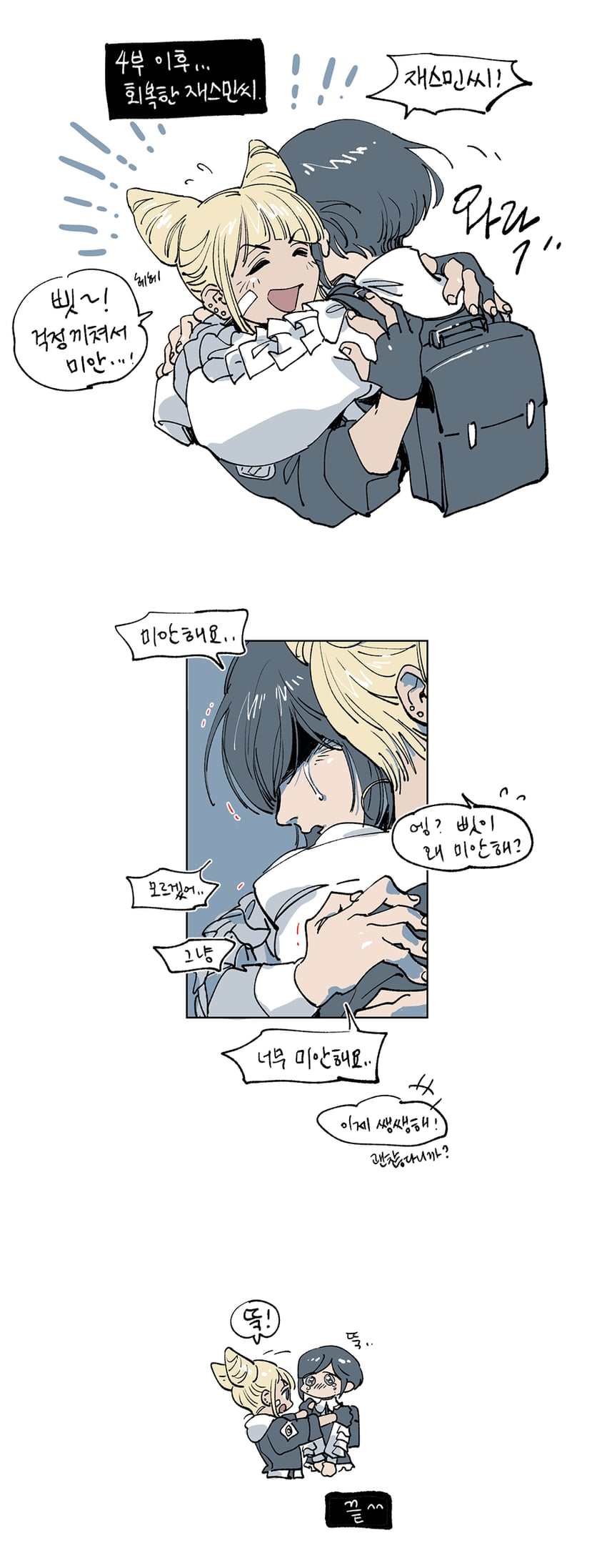 fukurai azami and tomarigi yasumi (toshi densetsu kaitai center) drawn by ichigo_beeru