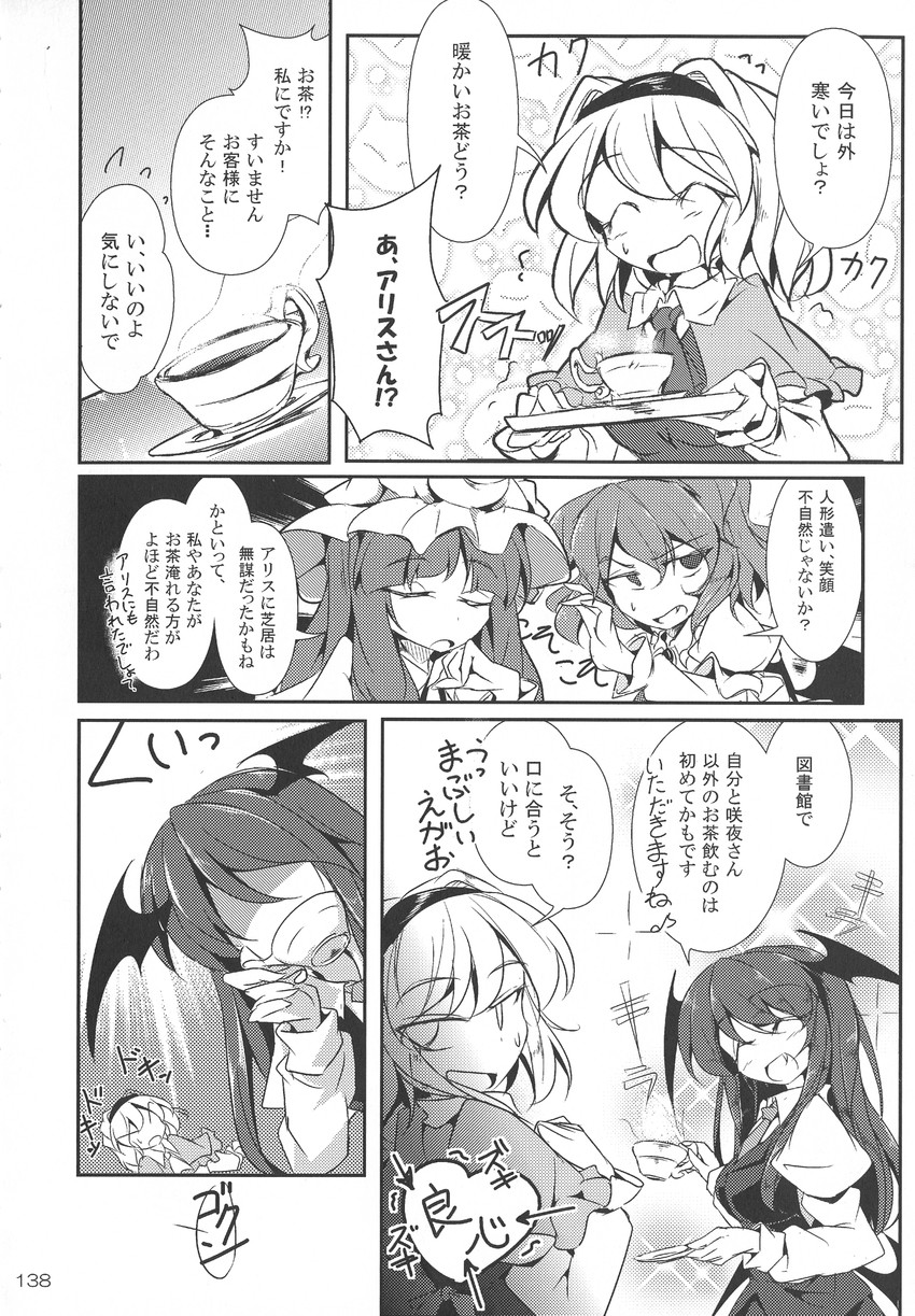 remilia scarlet, alice margatroid, patchouli knowledge, and koakuma (touhou) drawn by fumitsuki_(minaduki_6)