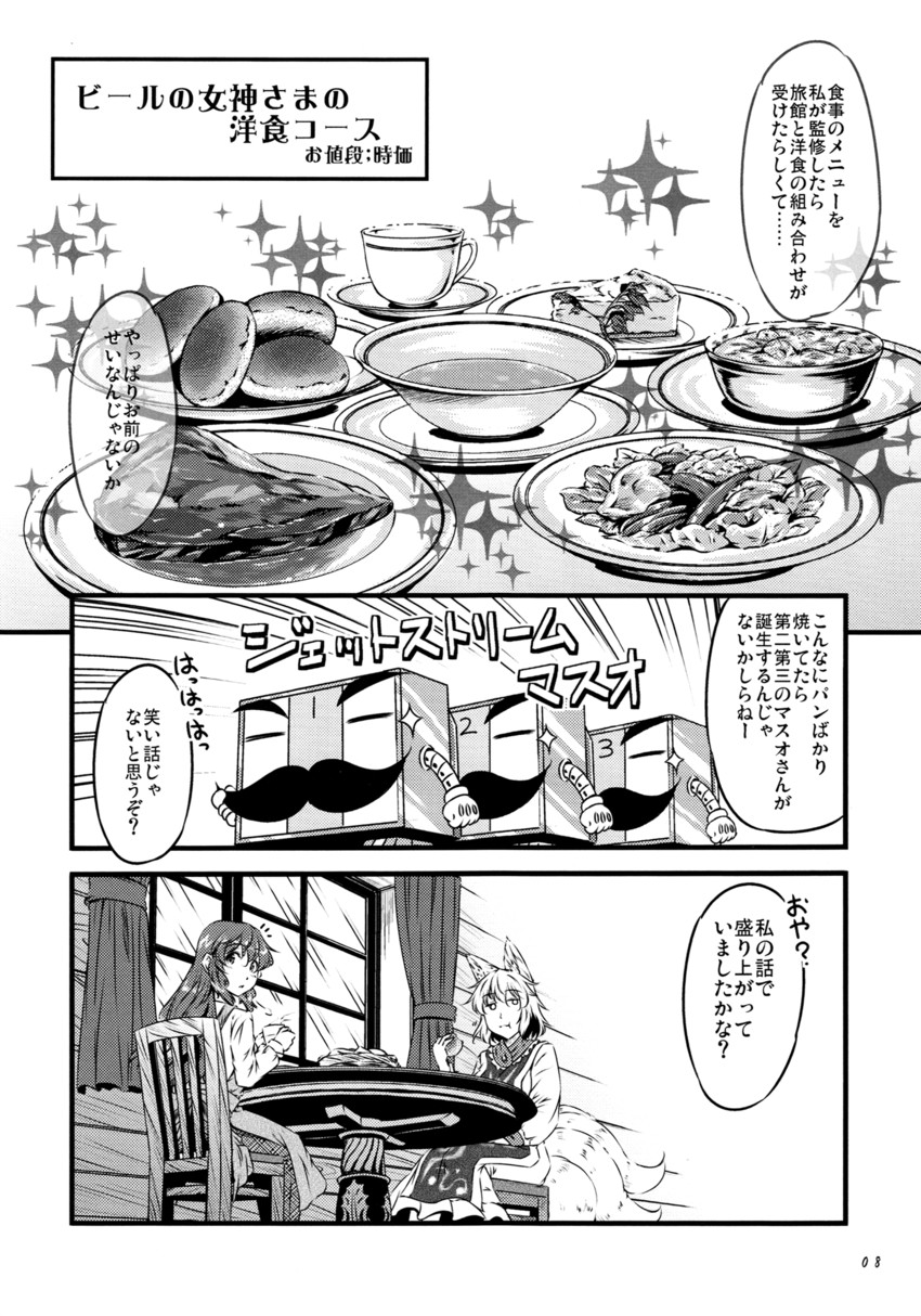 yakumo ran and kazami yuuka (touhou and 1 more) drawn by yuzu_momo