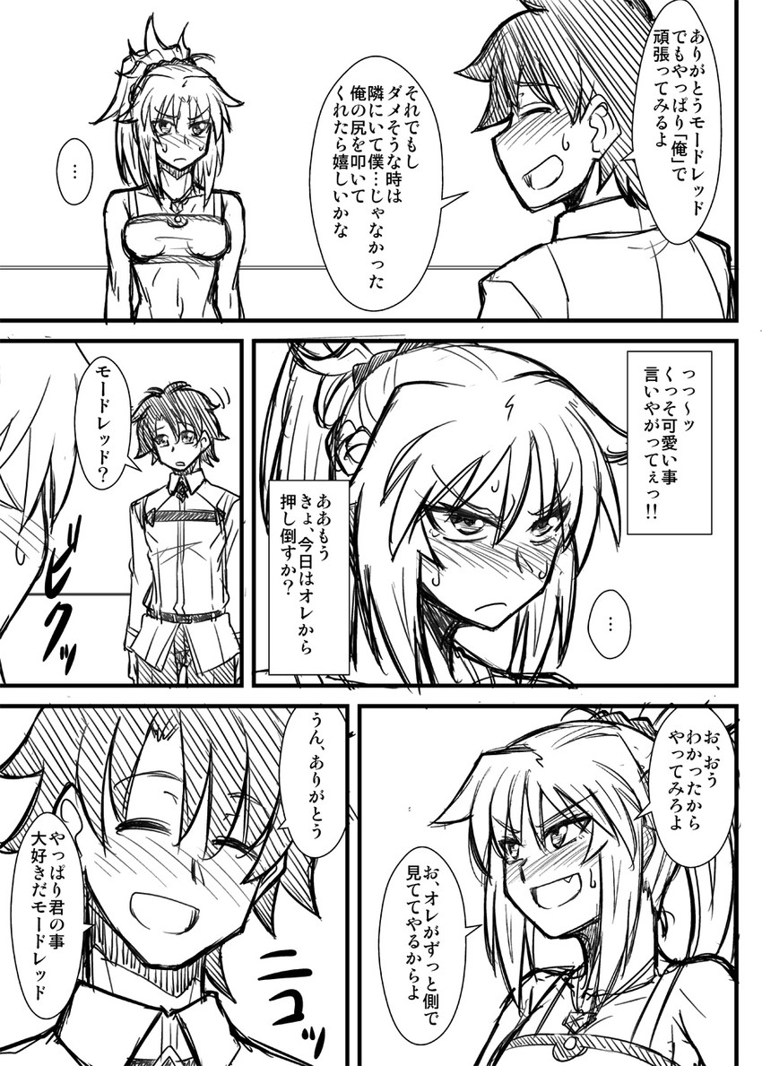 fujimaru ritsuka and mordred (fate and 2 more) drawn by mitsurugi_tsurugi
