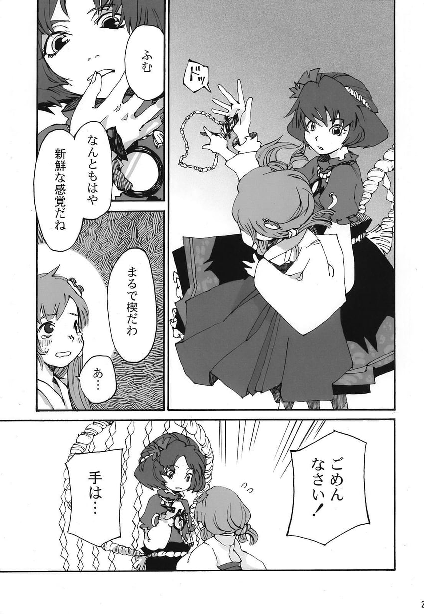 kochiya sanae and yasaka kanako (touhou) drawn by totaku_(musha_prune)