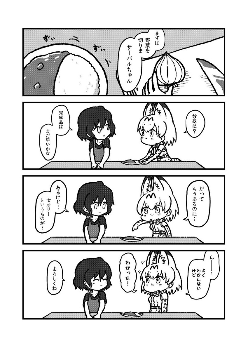 serval and kaban (kemono friends) drawn by kotobuki_(tiny_life)