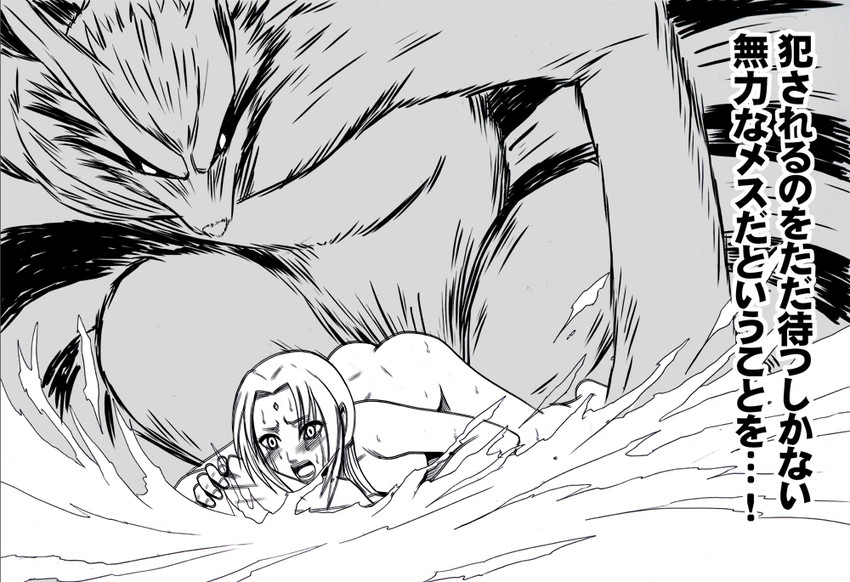 tsunade and kurama (naruto) drawn by crimson_comics