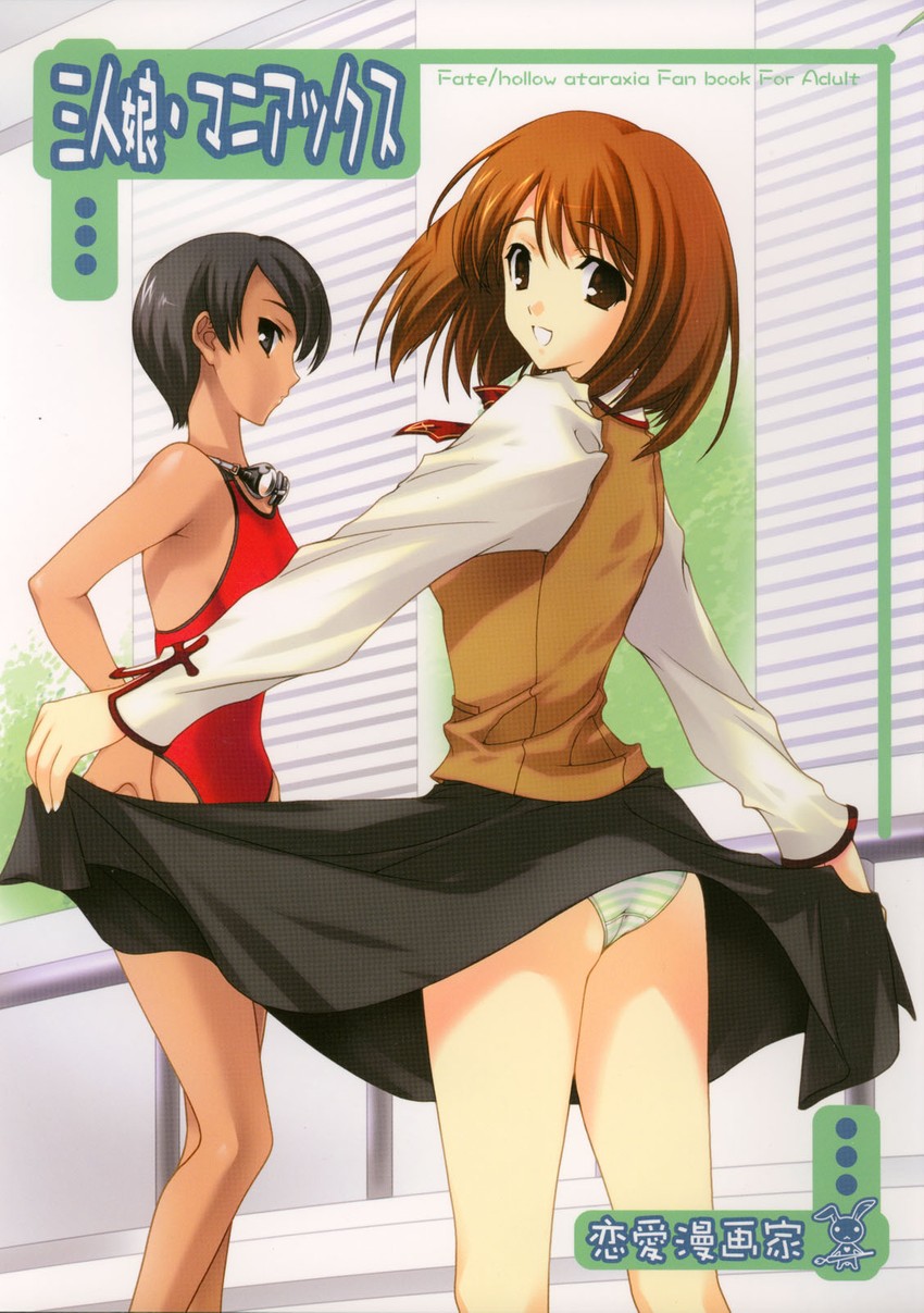 makidera kaede and saegusa yukika (fate and 2 more)